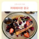 까페메이븐 광교 ㅣ 테라스가 멋진 광교 브런치 까페 방문 후기