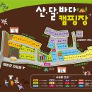 산달바다 캠핑장 이미지