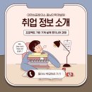 [취업맛집] 프로젝트 기반 기계 설계 엔지니어 과정, 취업문이 활짝 !