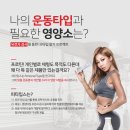 주) 피타입스 헬스디자이너 채용 및 양성 프로그램 오픈 이미지