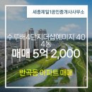 4단지공인중개사사무소 이미지