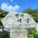 흰여울펜션 이미지