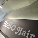 보보미용실 - 강서구 곰달래로45길 2 | 보보미용실