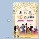 2022 사랑-인도 문화축제 관람(2022.10.04(화),연세대 100주년기념관) 이미지