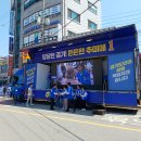 5.22.금.10.00~11.00.연천 전곡역 택시터미널.추미애경기도지사후보유세 통역 잘 다녀왔습니다. 이미지