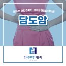 탑석장편한내과의원 이미지