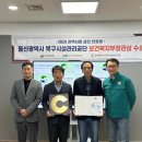 울산광역시북구시설관리공단 이미지
