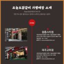오늘도닭갈비 이미지