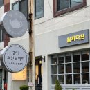 일화다원 이미지