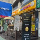 목동찹쌀꽈배기
