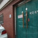 바다식당