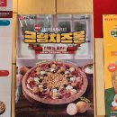 명장동맛집 안락동피자 체다골드 포테이토 피자 뉴더블치즈 포장 후기 7번가피자 안락명장점