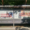 봉하마을 게시판에 盧·文비방 문구 경찰 수사… 이미지