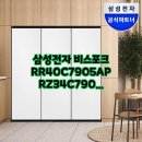 AP오토서비스 | 삼성 비스포크 냉장고 김치냉장고 세트, 이 성능에 이 가격 실화예요?