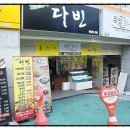 계절음식다빈