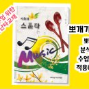 스푼타(숟가락 난타) 네이버블로그