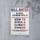 빌 게이츠가 하늘에다 분필가루를 뿌리려 하고 있다. 이미지