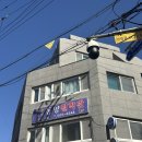 독산3동주민센터 강의실 1호 | 부산철학관 “동양철학관”에서 신년운세 사주 보고 온 후기