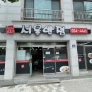 터미널반점 이미지