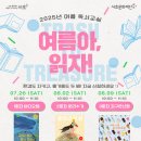 잠원도서관 이미지