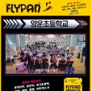 양운초등학교 이미지