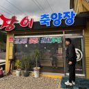 홍천 [뚜레장어] 민물장어 홍천장어 [밀화당] 대형 베이커리카페 방문후기