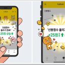 신용점수를 단기간에 올릴 수 있는 요령 이미지