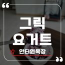 안터원목장 네이버블로그