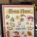 돈먹은 가리비 이미지