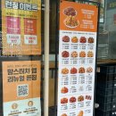 맘스터치마두역점 이미지