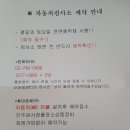 상동자동차정비 연초점 이미지