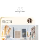 클릭가구 이미지