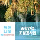 상원조경 이미지