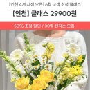 플라워슈퍼마르쉐 이미지
