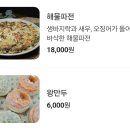 북동삼거리손칼국수대부도본점 이미지
