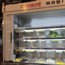 여의도 점심 마라탕 | 화염산마라탕 | 마라샹궈 후기