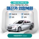 유리복원, 기대 이상 정보 공개!