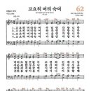 고요히