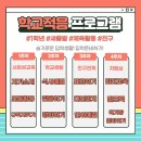 광명동초등학교 이미지