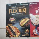 피자마루 식사점