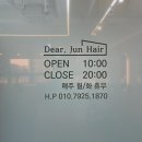 [봉명동미용실] 봉명동 1인 미용실 디어준헤어 추천! (레이어드 C컬펌, 아이롱 뿌리펌 + 친절함까지)