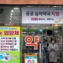 신아약국 이미지