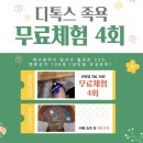 닥터존. 족욕 이미지