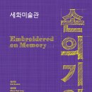 손의기억