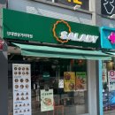@ [Salsdy: 샐러디] 신대방삼거리 샐러드 맛집, 샐러디 신메뉴 프로틴 박스 후기