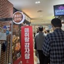 매취랑 | 문정역 직장인 점심 신상 엠스테이트 식당 매취랑 감자탕 후기