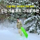 주정차CCTV-학자로삼거리 | 12월 제주도 여행 첫눈 오면 달려가야 할 곳! 도민 추천 1100고지 &amp; 썰매 스팟