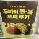 다이소강남대점 | 기흥카페 강남대 백억커피 강남대점 메뉴 영화관 팝콘 핫도그