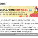 케이씨에프 | 2015년 대한비뇨부인과학회 제18차 학술대회