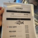 감골횟집